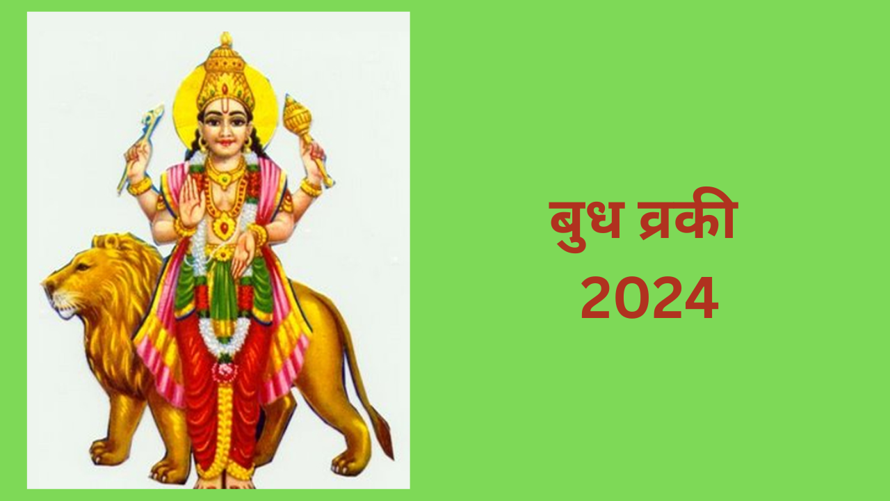 Budh Vakri 2024