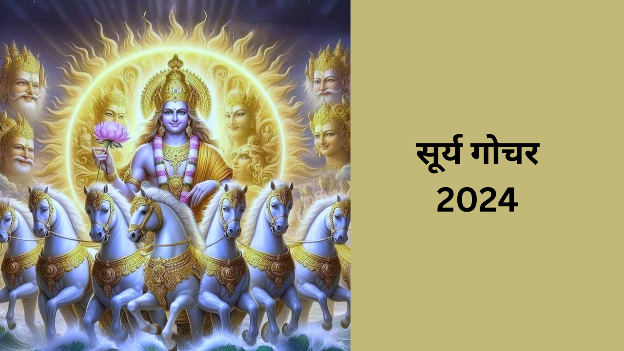 Surya Gochar December 2024