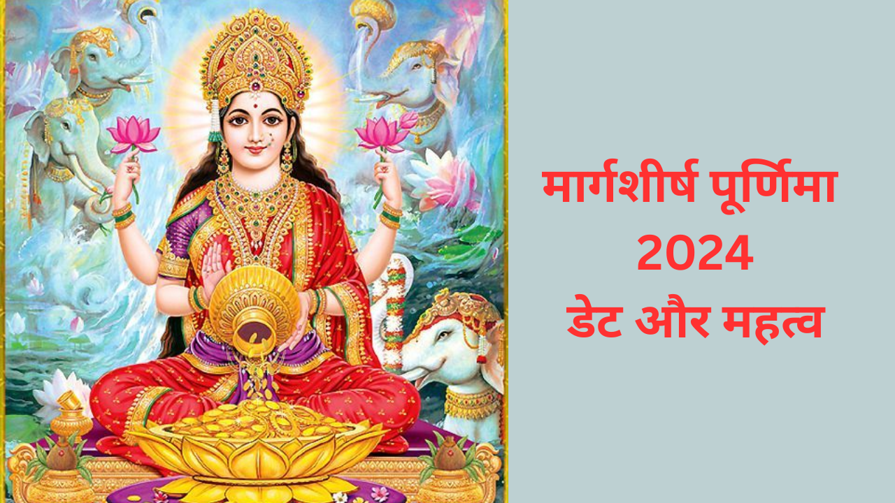 Margashirsha Purnima 2024