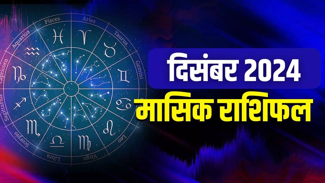 Monthly Horoscope December 2024