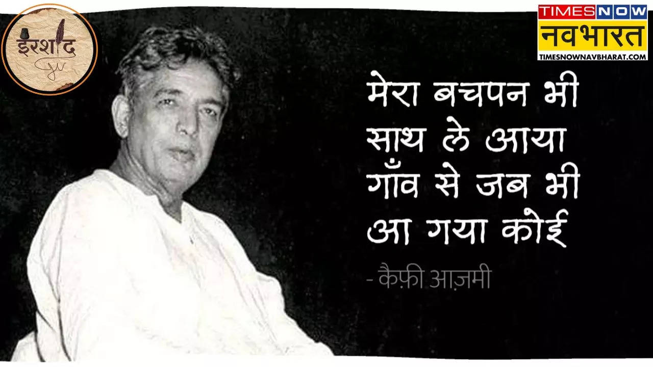 Kaifi Azmi