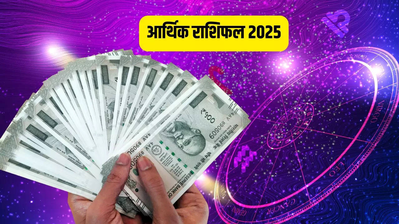 Money Rashifal 2025