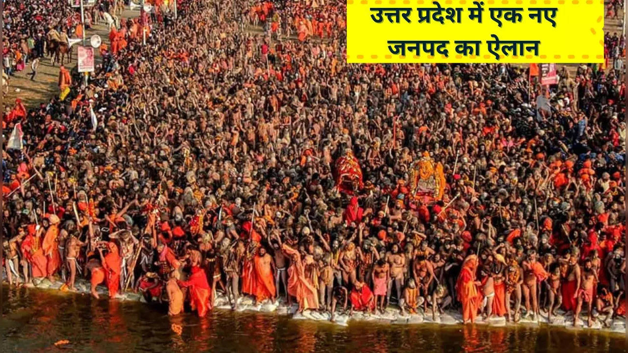 maha kumbh mela district of up