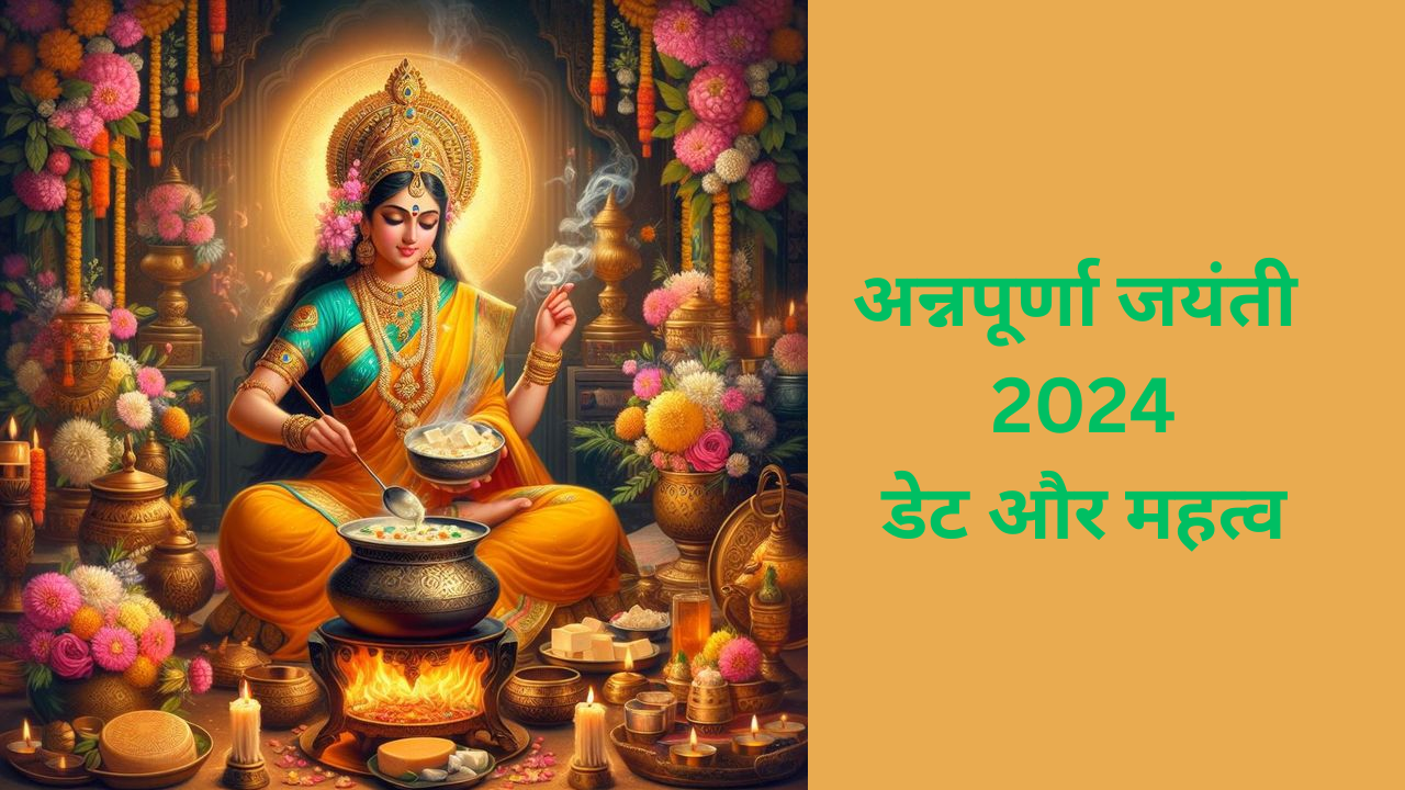 Annapurna Jayanti 2024