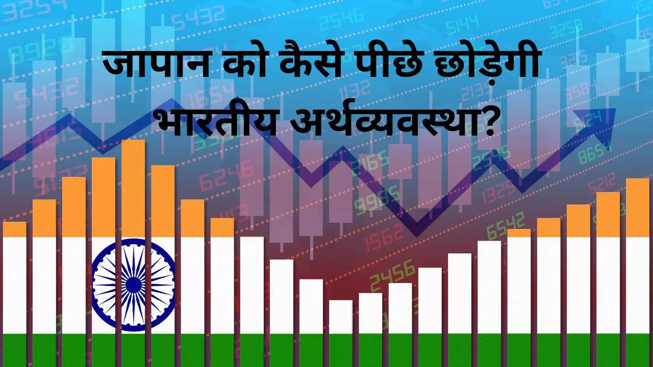 World fourth largest economy, Indian economy, Japan economy