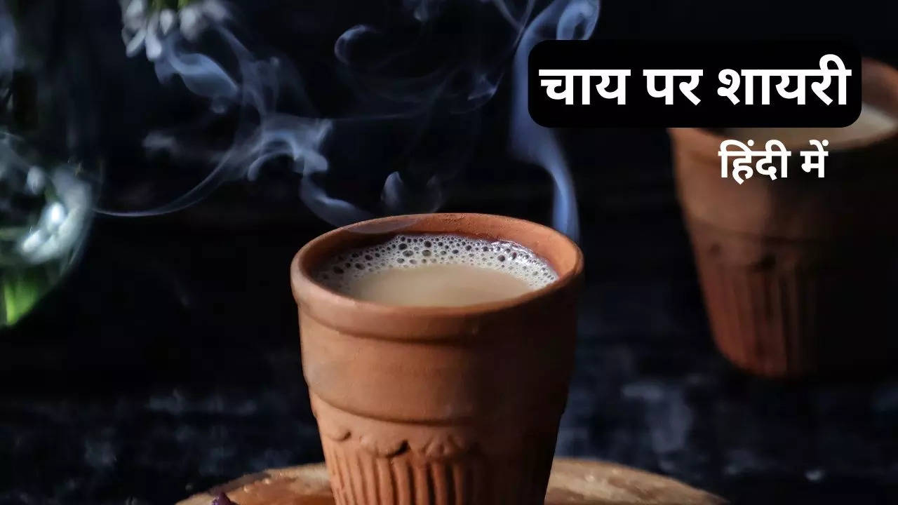 subah ki Chai Shayari In Hindi two line for tea lovers