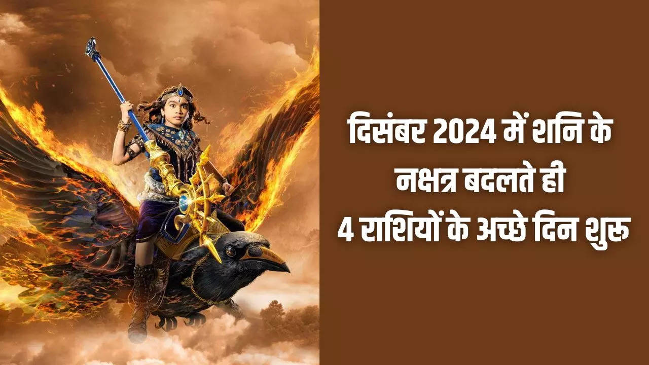 Shani Nakshatra Parivartan December 2024