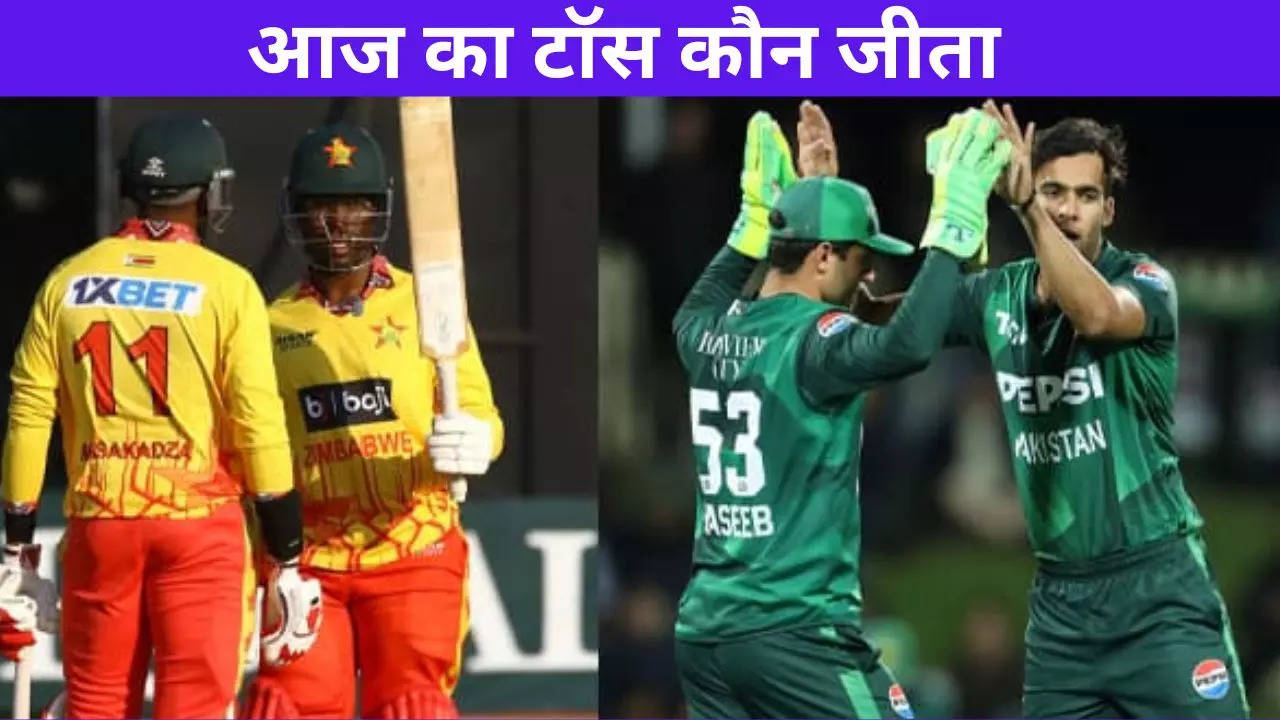 PAK vs ZIM 2nd T20 Toss