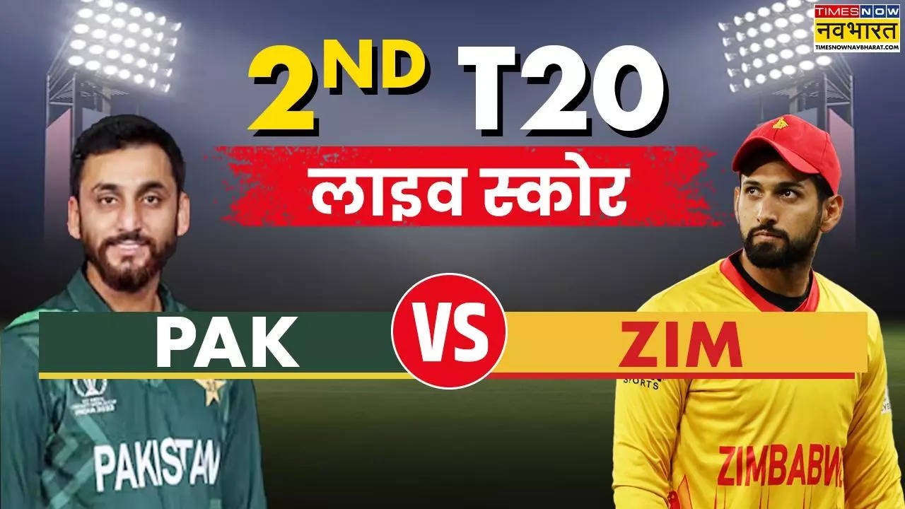 PAK vs ZIM 2nd T20 Live Score