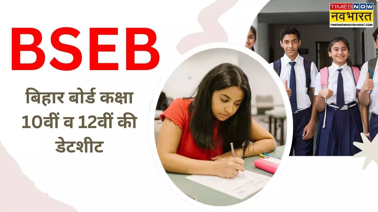 Bihar Board Exam Date Sheet 2025 Pdf Download