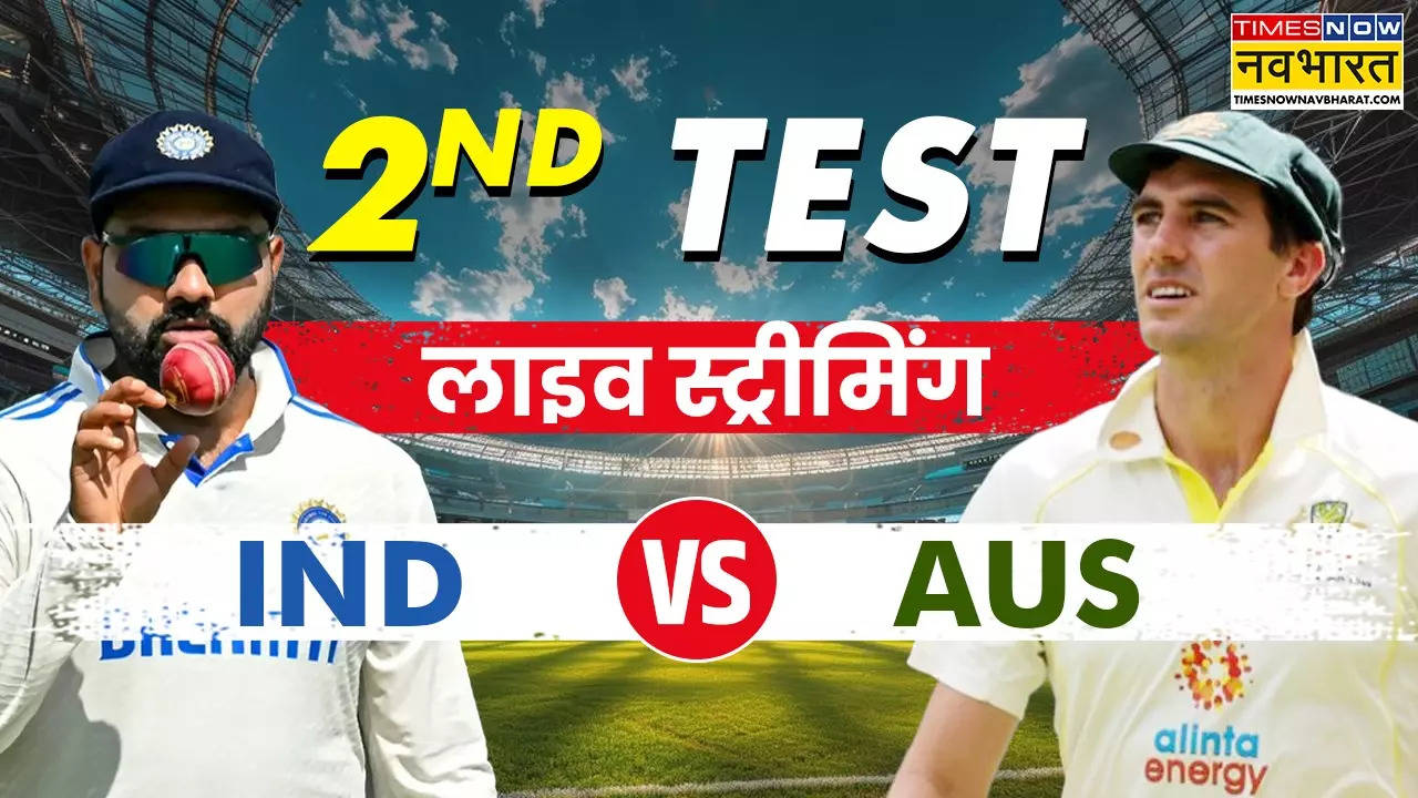 IND vs AUS 2nd Test Live Streaming in india, India vs Australia Test