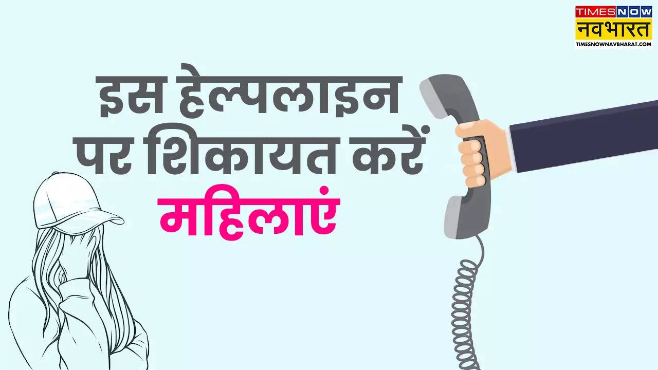 Women Helpline Number.