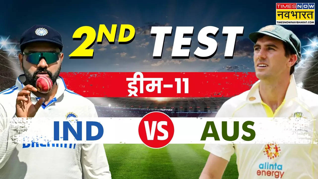 IND vs AUS 2nd Test Dream11 Prediction, IND vs AUS 2nd Test Dream11, IND vs AUS 2nd Test Dream 11 prediction, IND vs AUS 2nd Test Live, IND vs AUS 2nd Test News, IND vs AUS 2nd Test Updates, IND vs AUS 2nd Test Latest Updates, IND vs AUS 2nd Test Dream11 Fantasy Tips, Dream11 Latest News, India vs Australia live match, India vs Australia match information, India vs Australia Iinfo, India vs Australia match details, India vs Australia Live Match, IND vs AUS 2nd Test Live Match, IND vs AUS 2nd Test Live match online, Dream11 Latest, IND vs AUS 2nd Test Dream11 Prediction Captain and Vice-Captain, IND vs AUS 2nd Test Dream11 Prediction Backups,