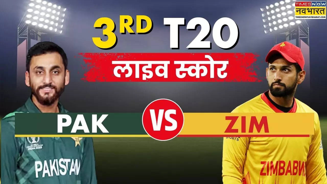 PAK vs ZIM 3rd T20 Live Score