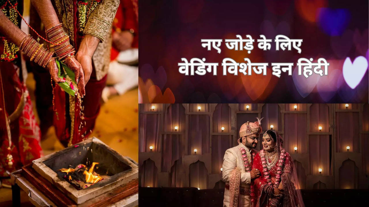 Wedding Wishes in Hindi Shaadi ki Shubkamna Sandesh