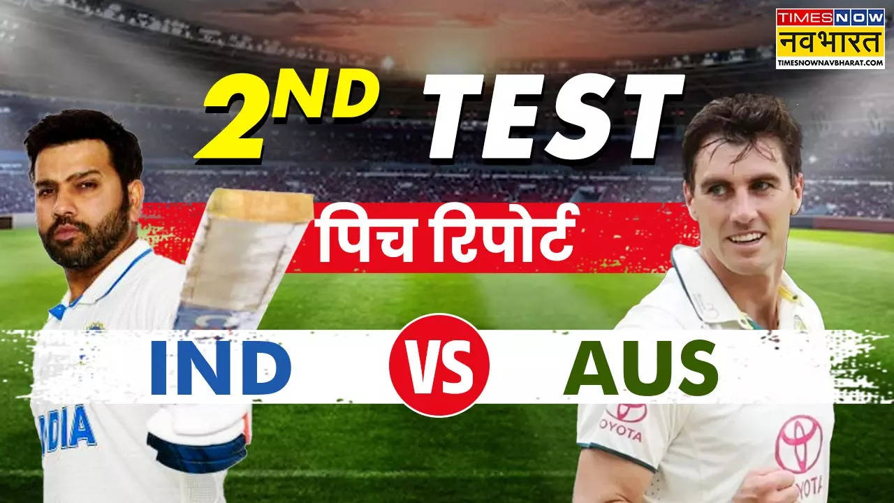 IND vs AUS 2nd Test Pitch Report Today Match