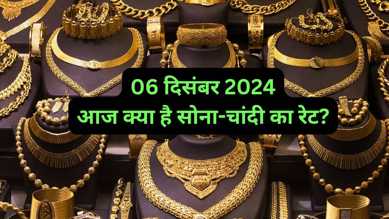 gold rate, silver rate, bullion market, jewellery market, diamond price, gold rate today, gold rate in india, sone ka bhav, gold rate today 06 december 2024,