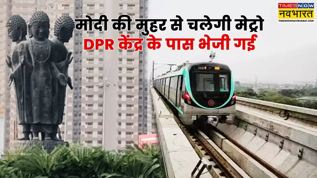 Greater Noida West Metro DPR PM Modi.