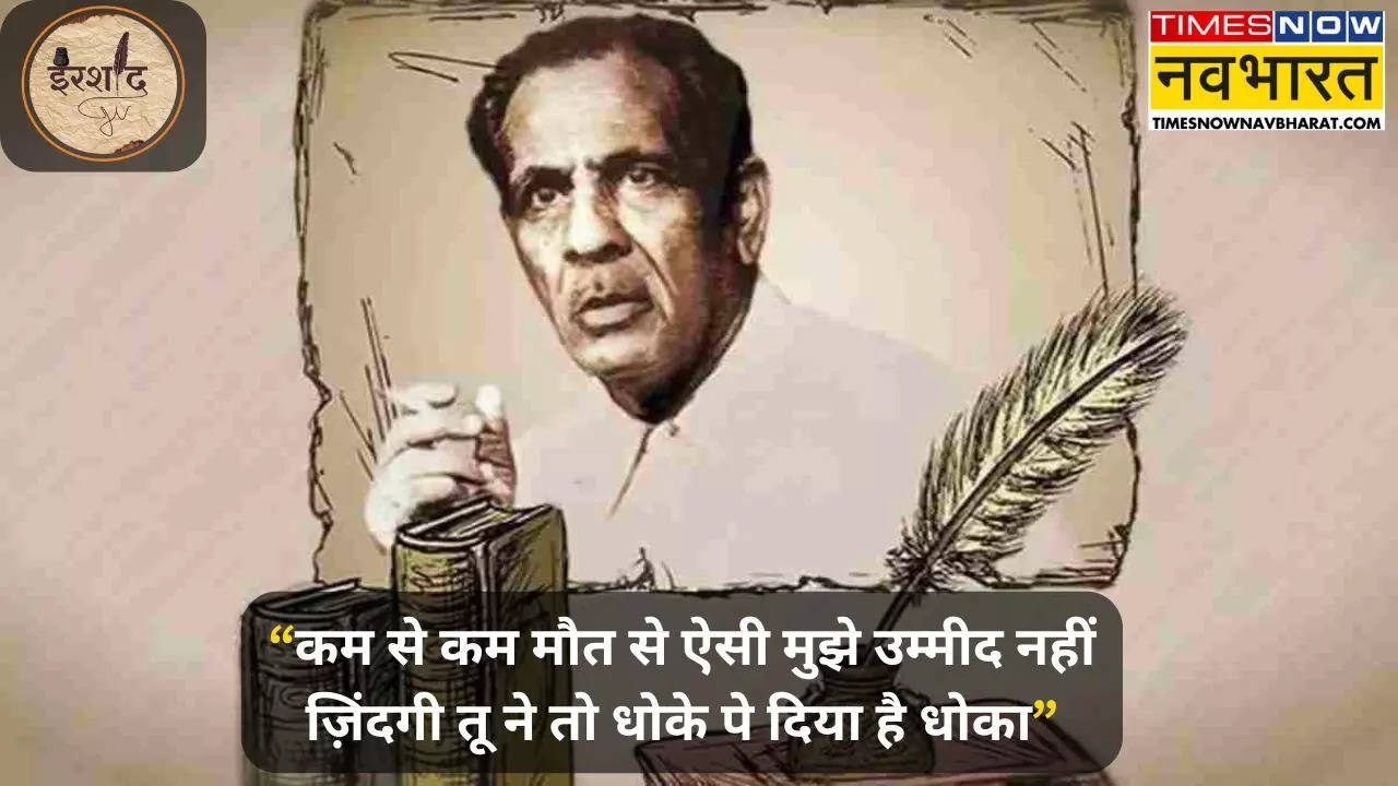 Firaq Gorakhpuri