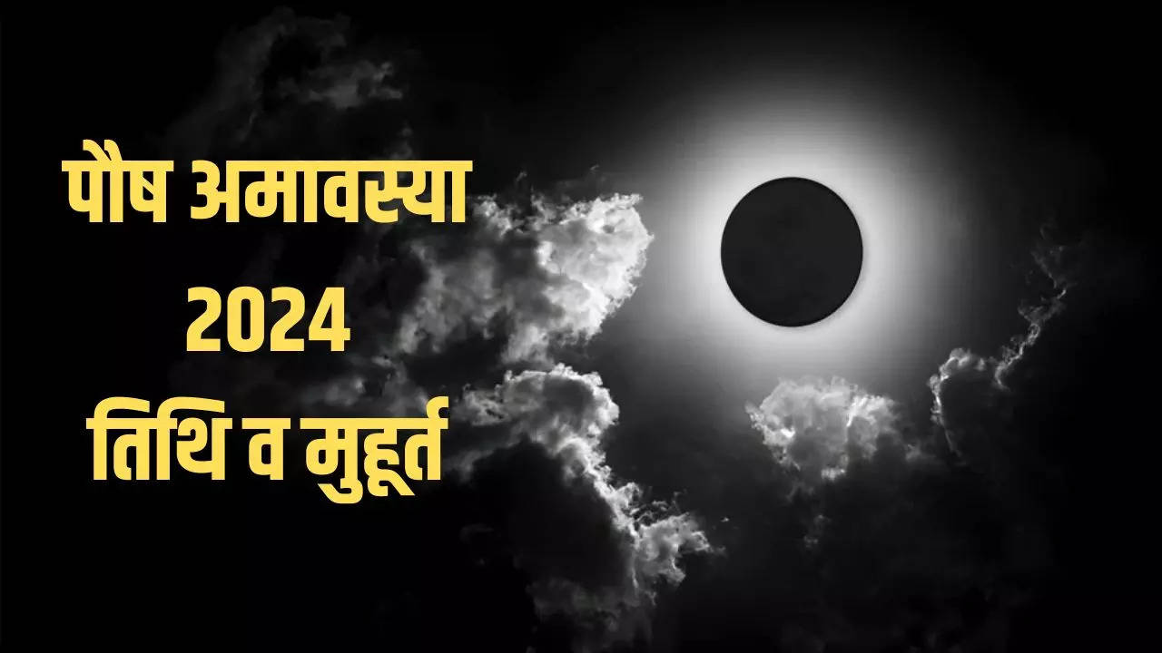 Paush Amavasya 2024 Date And Time