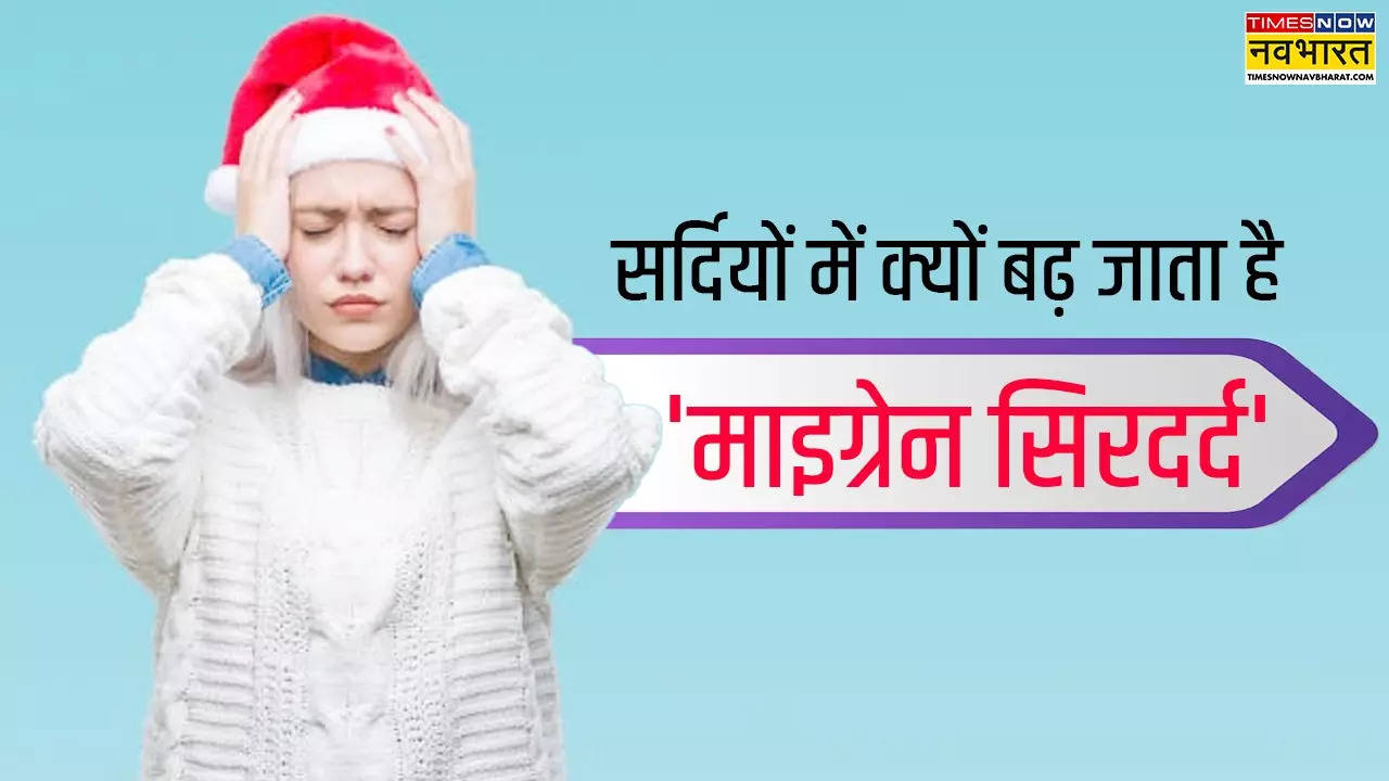 Winter Migraine Causes In Hindi