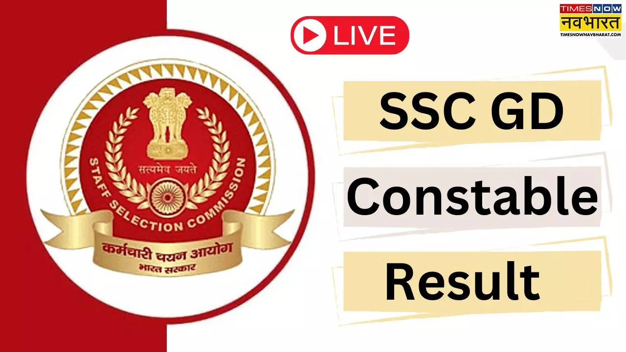 SSC GD Final Result 2024 Date LIVE: हो गया तैयार! जारी होने जा रहा है एसएससी जीडी कांस्टेबल का फाइनल रिजल्ट