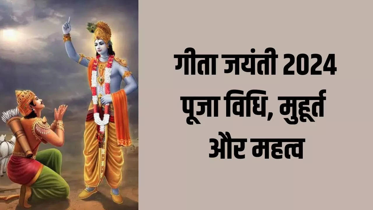 gita jayanti