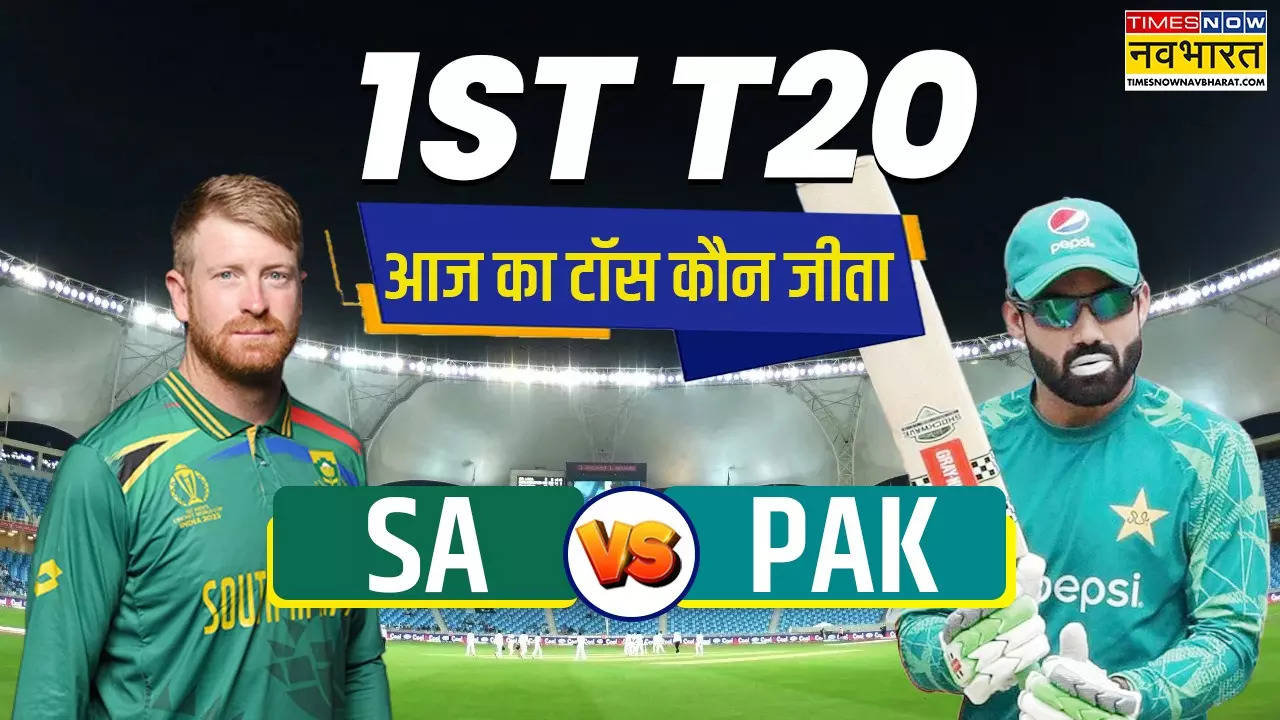 PAK vs SA Match, PAK vs SA Match toss today, Pakistan vs South Africa 1st T20 Match toss koun jeeta, who won the toss today, match toss updates, who won toss today, who win the toss today, who won the toss today live, who won toss today match, who won the toss today 2024, Pakistan vs South Africa 1st T20 Match Live Match, Pakistan vs South Africa 1st T20 Live Updates,