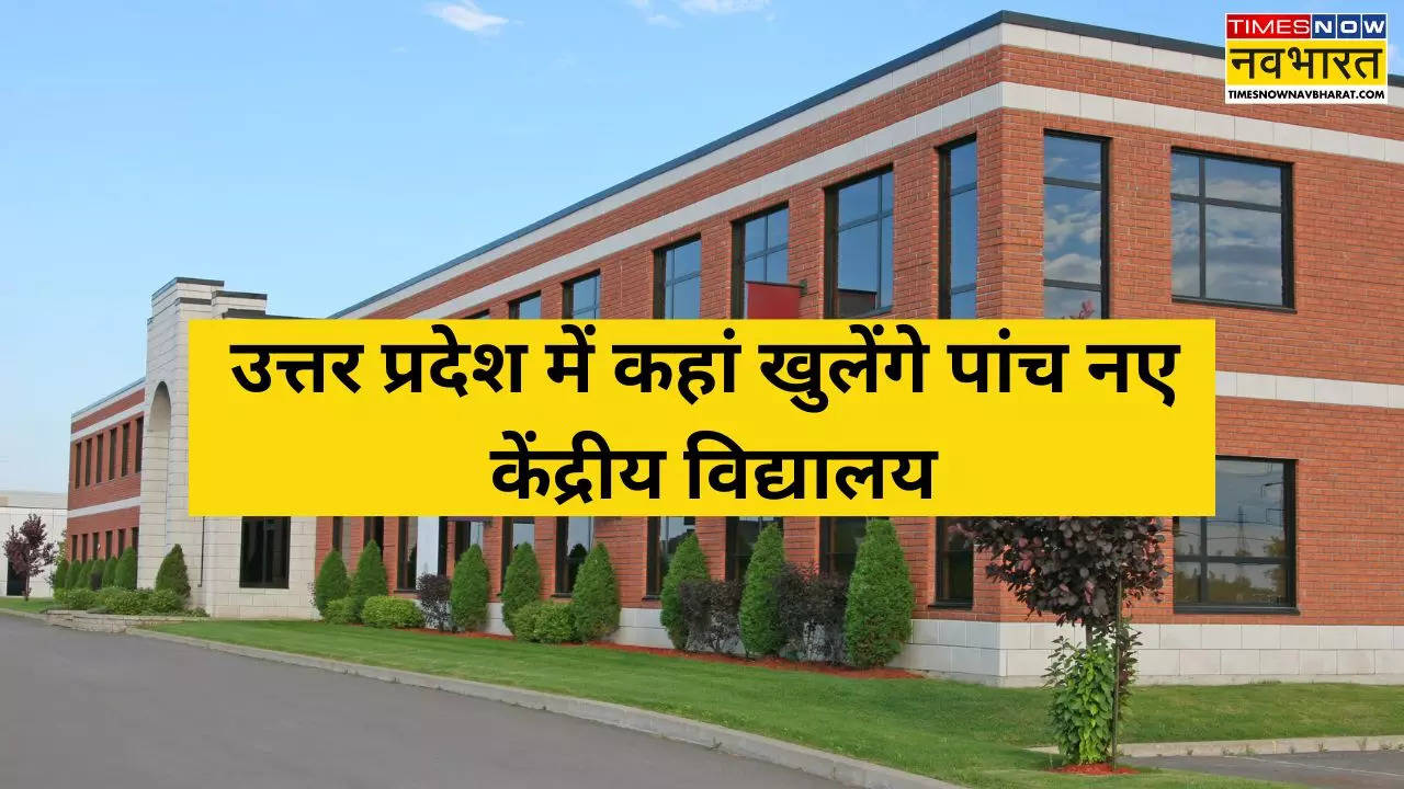 5 new Kendriya Vidyalaya in UP