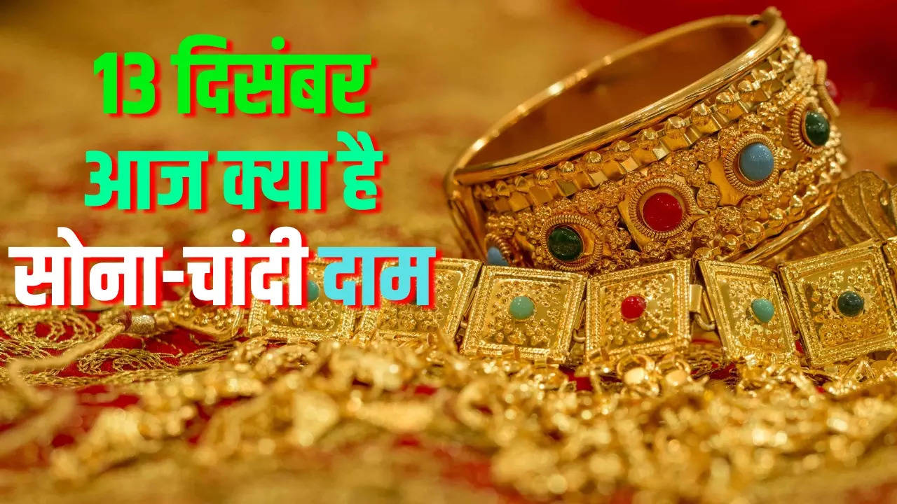 gold rate today, gold rate in india, sone ka bhav, gold rate today 13 december 2024