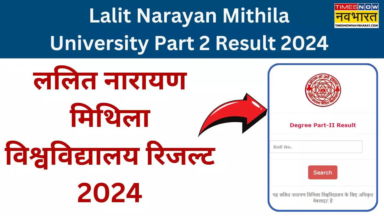 Lalit Narayan Mithila University Part 2 Result 2024