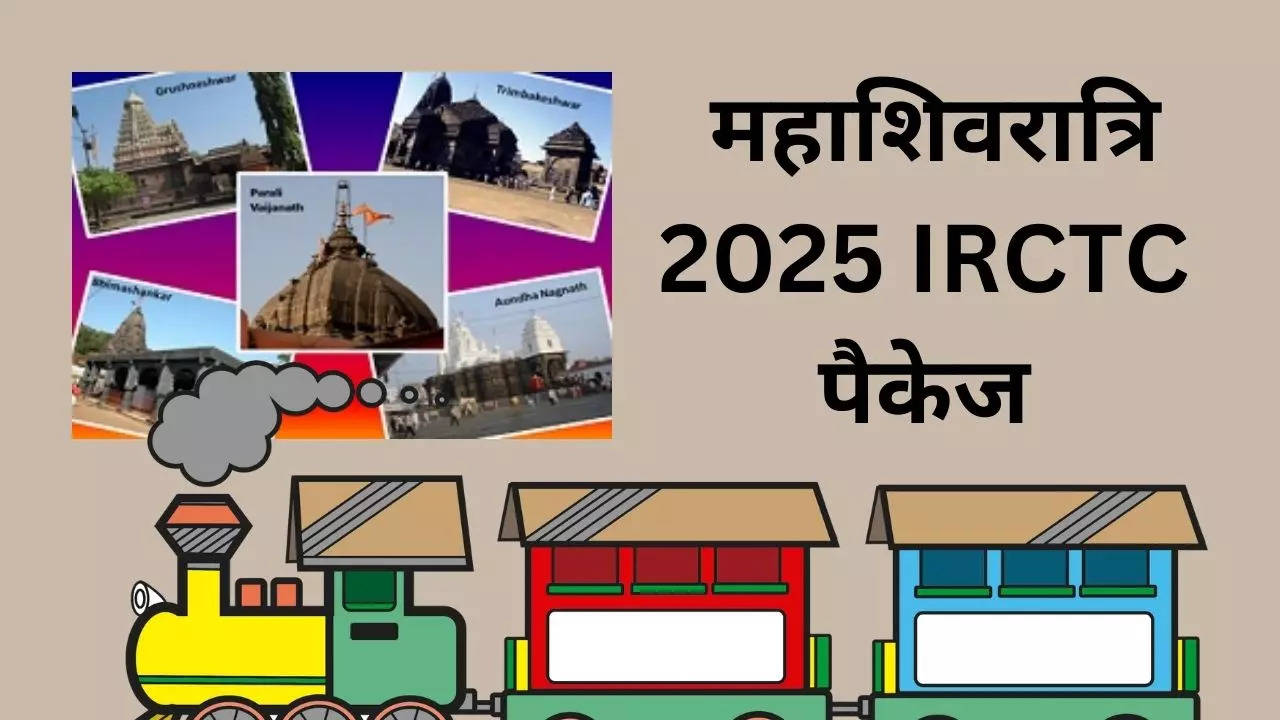 IRCTC Mahashivratri 2025 package