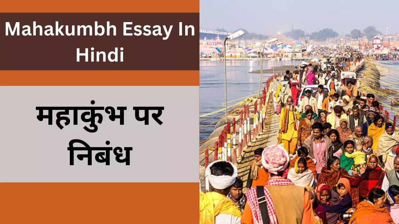 Mahakumbh Essay, Nibandh In Hindi