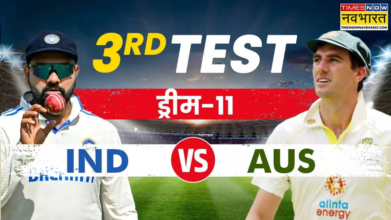 IND vs AUS 3rd Test Dream11, IND vs AUS 3rd Test Dream 11 prediction, IND vs AUS 3rd Test Live, IND vs AUS 3rd Test News, IND vs AUS 3rd Test Updates, IND vs AUS 3rd Test Latest Updates, IND vs AUS 3rd Test Dream11 Fantasy Tips, Dream11 Latest News, India vs Australia live match, India vs Australia match information, India vs Australia Iinfo, India vs Australia match details, India vs Australia Live Match, IND vs AUS 3rd Test Live Match, IND vs AUS 3rd Test Live match online, Dream11 Latest, IND vs AUS 3rd Test Dream11 Prediction Captain and Vice-Captain, IND vs AUS 3rd Test Dream11 Prediction Backups, IND vs AUS 3rd Test Dream11 Prediction Picks, IND vs AUS 3rd Test dream11 prediction, IND vs AUS 3rd Test dream11 prediction,