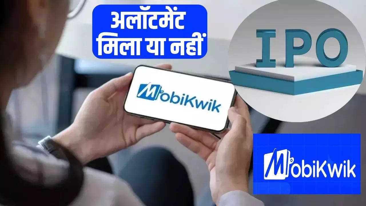 Mobikwik IPO, Mobikwik IPO GMP, Mobikwik IPO subscription status