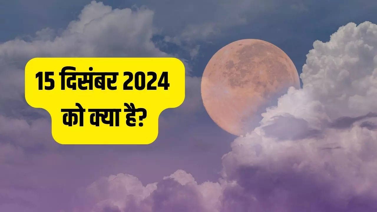 15 December 2024 Ko Kya Hai