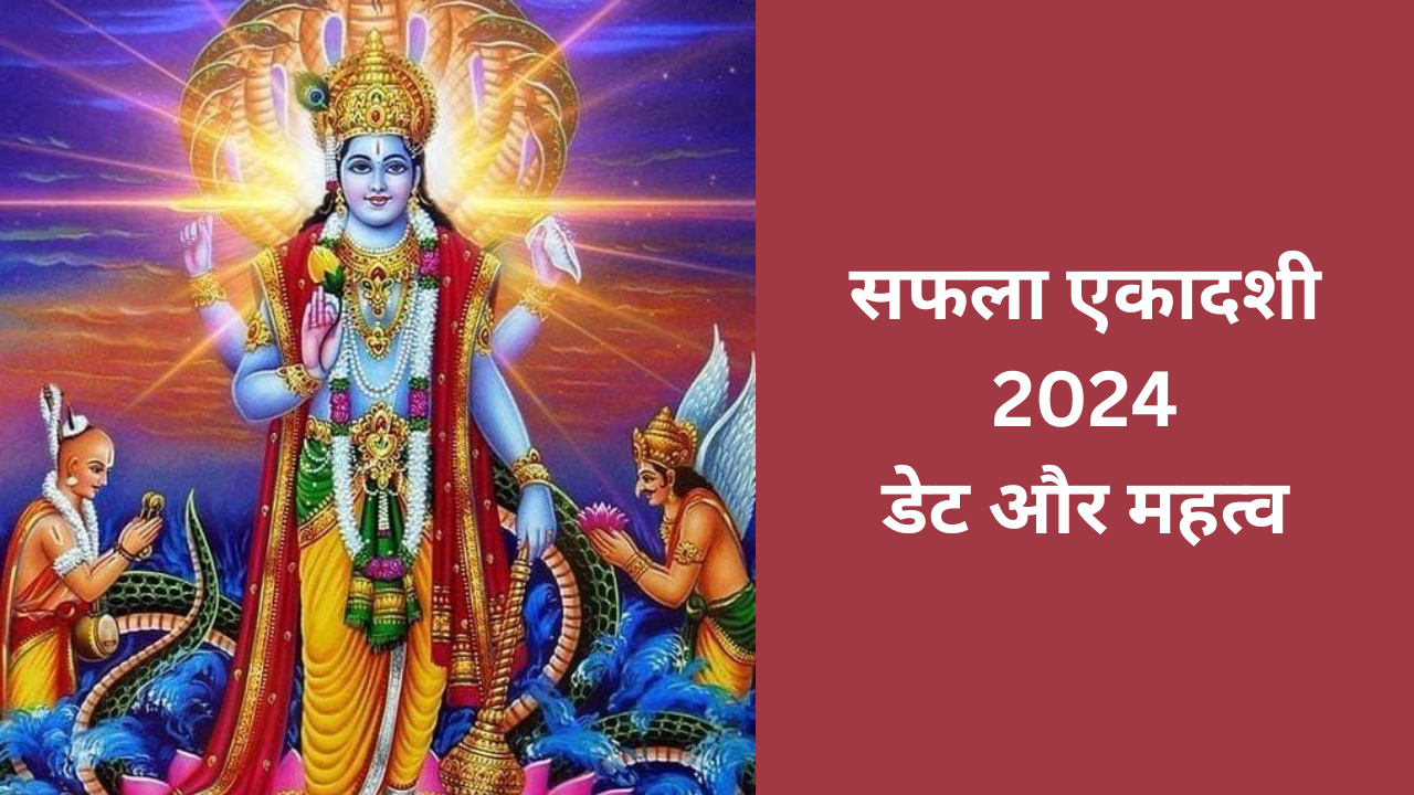 Saphala Ekadashi 2024