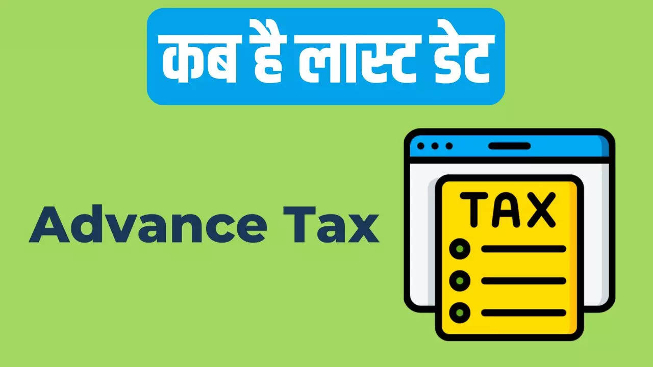 ITR Advance Tax Deadline