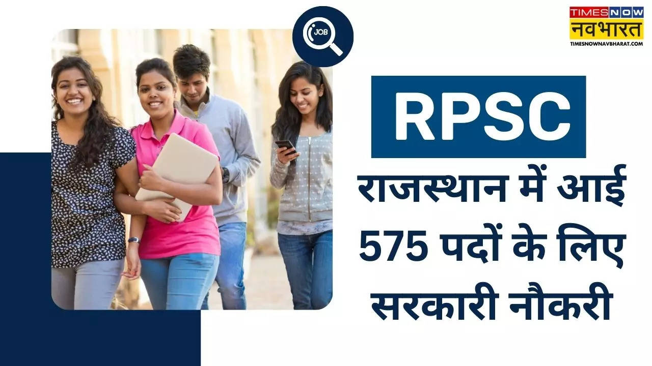 RPSC Assistant Professor Vacancy 2024