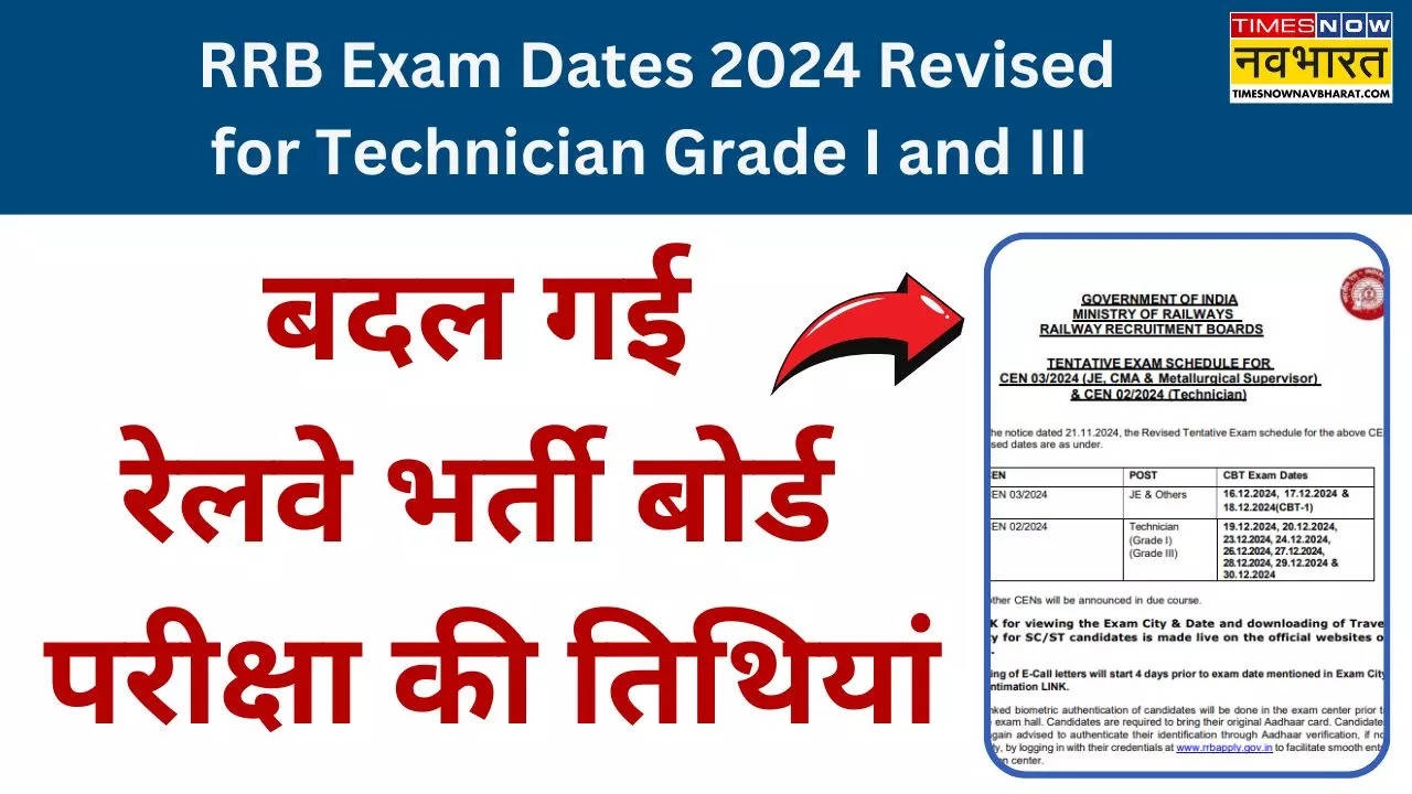 RRB Exam Dates 2024 Revised for Technician Grade I and III 