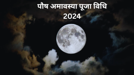 Paush Amavasya Puja Vidhi 2024