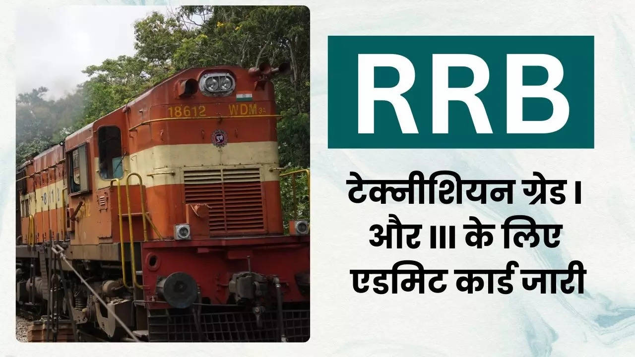 RRB Technician Admit Card 2024 OUT