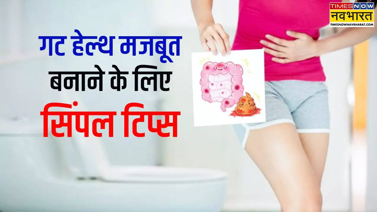 How To Improve Gut Health In Hindi