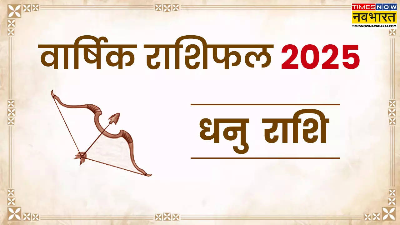 Dhanu Varshik Rashifal 2025 Sagittarius Yearly Horoscope in Hindi