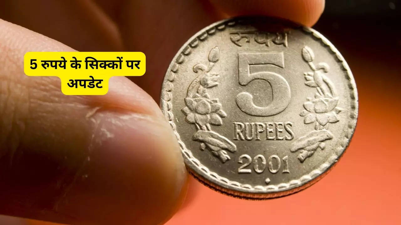 Five rupee coins Out Of Circulation