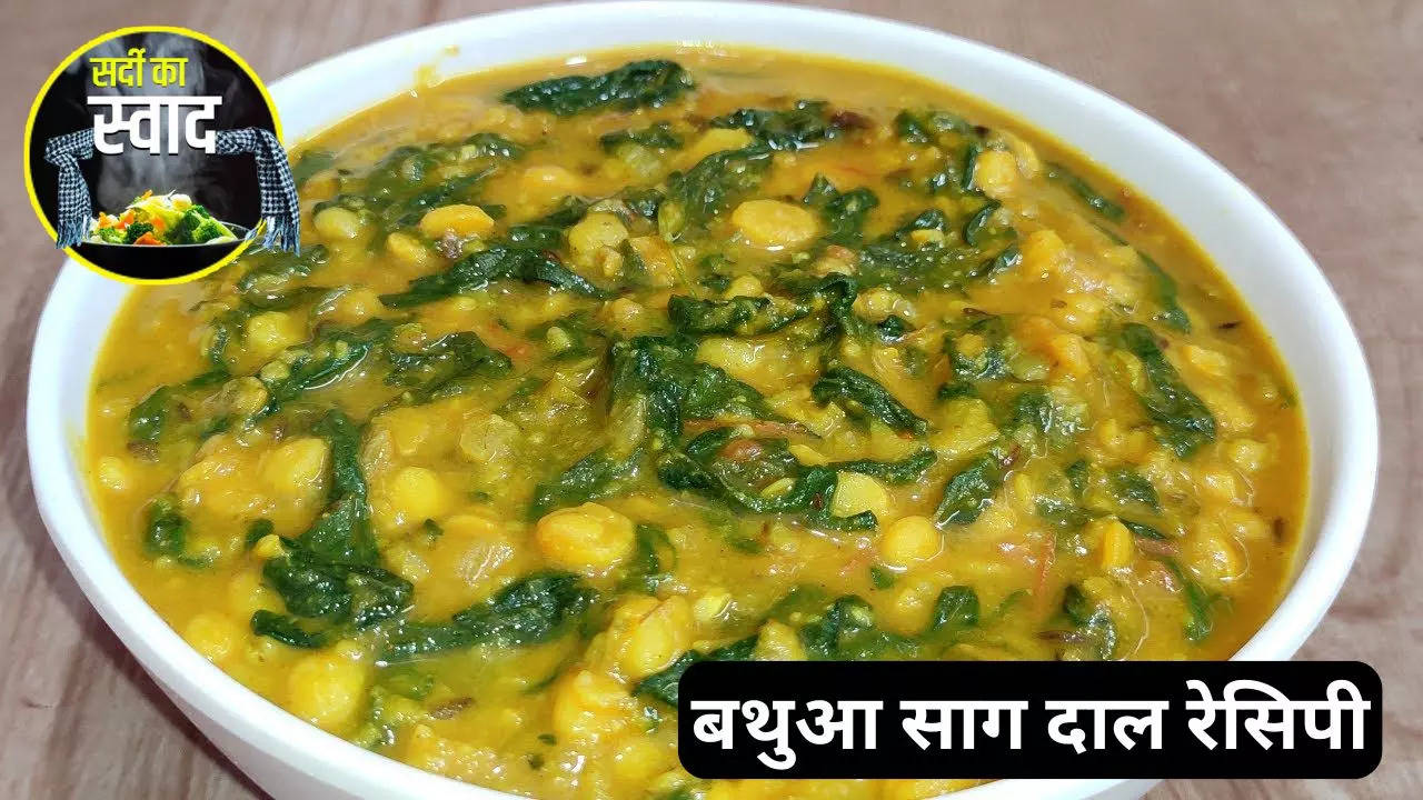 winter special bathua dal recipe in hindi