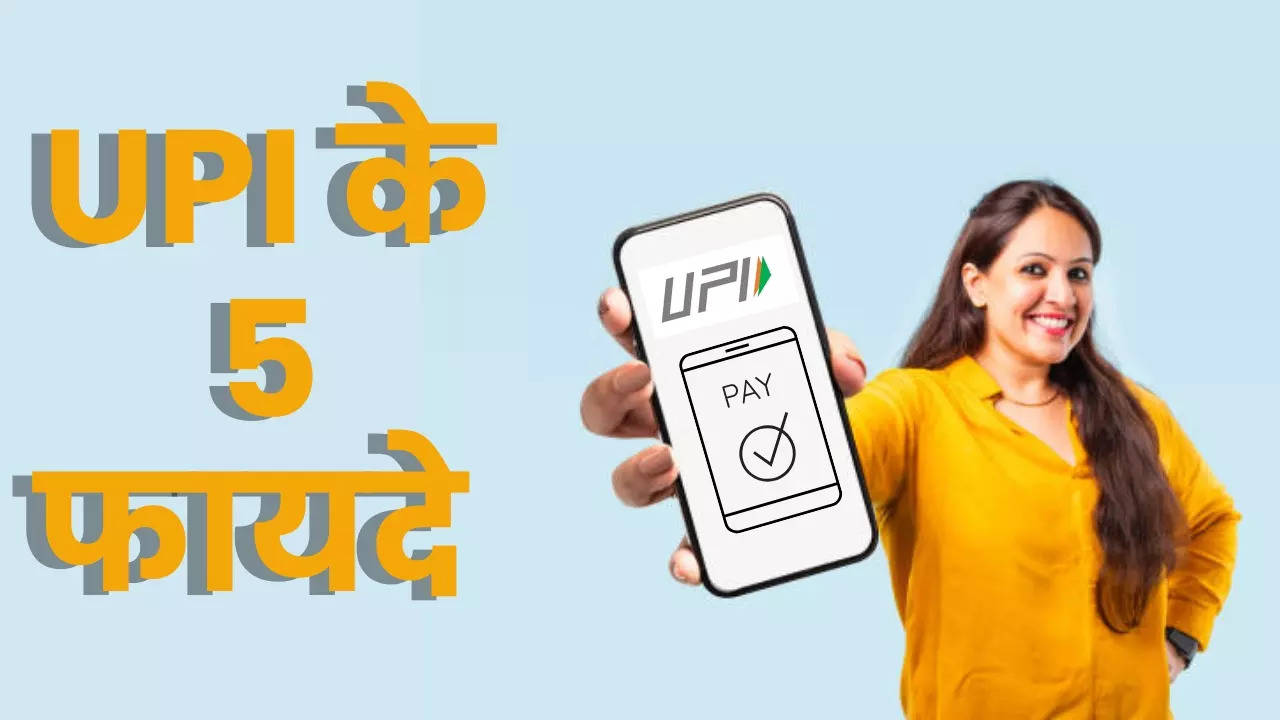 UPI Tips and Tricks