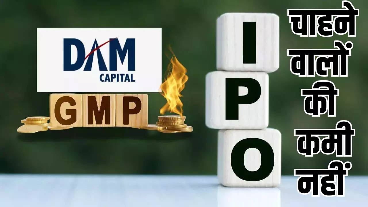 DAM Capital Advisors IPO GMP,DAM Capital Advisors IPO 2024, IPO price band