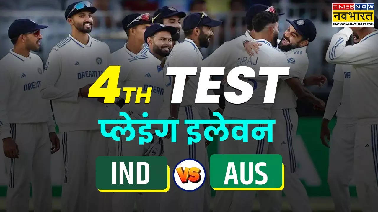 IND vs AUS 4th Test Playing XI.