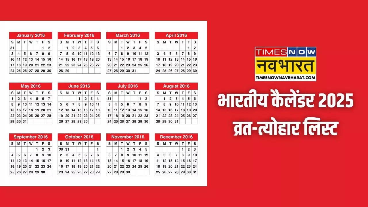 Indian Calendar 2025 In Hindi